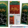 طرح اربعین و ضریح