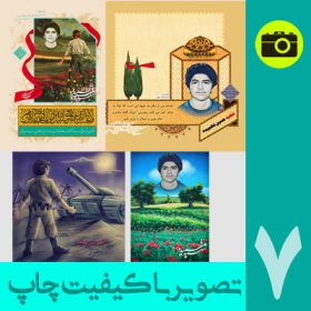 تصویر ویژه روز دانش آموز