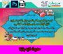 حدیث شماره3