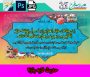 حدیث شمار 7