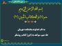 پاورپوینت سوره دخان