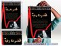 پوستر حضرت رقیه