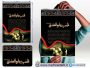 پوستر حضرت ابوالفضل