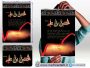 پوستر حسن بن علی