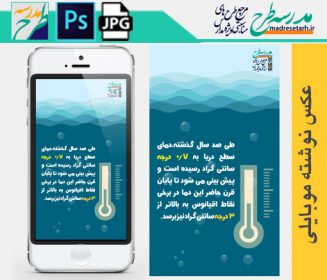 عجایب آفرینش اقیانوس
