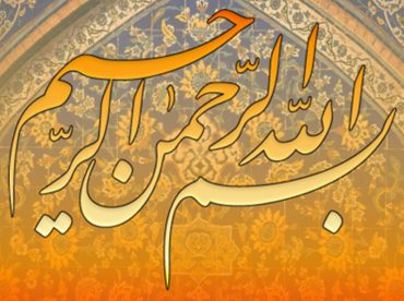 پاورپوینت تفسیر موضوعی قرآن