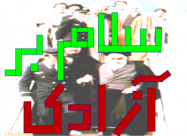 پاورپوینت دهه فجر