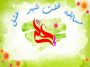 پاورپوینت مسابقه(امام علی شناسی)