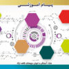 طرح پانل