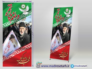 استند لایه باز دهه فجر (15)