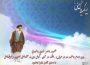 پاورپوینت وصیت نامه های شهدا درمورد امام خمینی