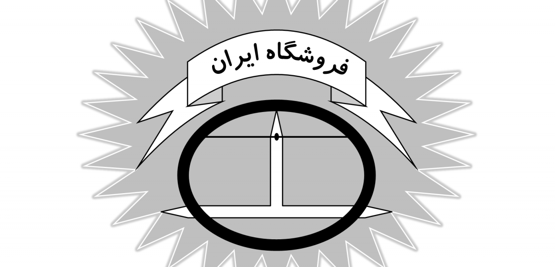 ایران