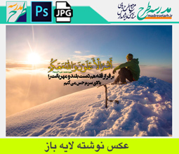 عکس نوشته سعود قله