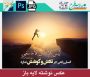 عکس نوشته مفهومی تلاش
