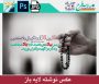 عکس نوشته مفهومی یاد خدا