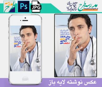 عکس نوشته مفهومی پزشک