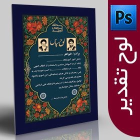 لوح تقدیر لایه باز دانش آموزی