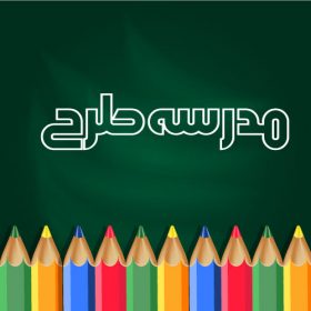 وکتور لایه باز بنر آموزشی کلاس نقاشی طرح مداد رنگی