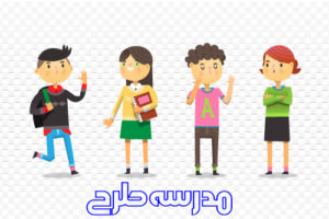 وکتور کاراکتر دانش آموزی