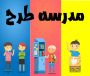 مجموعه 3 وکتور لایه باز کاراکتر دانش آموز