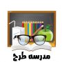 وکتور لایه باز طرح بازگشت به مدرسه