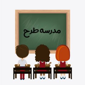 وکتور لایه باز کاراکتر دانش آموز طرح تخته سیاه