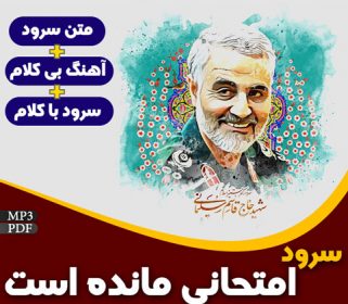 امتحانی مانده است