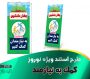 بنر نوروزی کمک به نیاز مندان