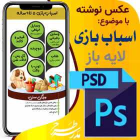 عکس نوشته اسباب بازی