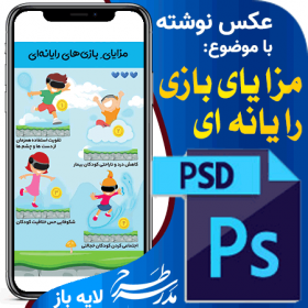 عکس نوشته مزایای بازی رایانه ای