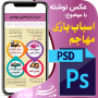 عکس نوشته اسباب بازی مهاجم