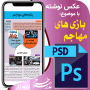 عکس نوشته اسباب بازی مهاجم