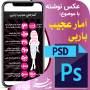 عکس نوشته آمار عجیب باربی