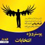 پوستر عدالت فرمانروا