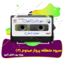 سرود منطقه پرواز ممنوع (2)