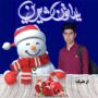 پست تبریک یلدا