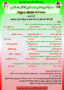 بنر مسابقه ایام الله دهه فجر + فایل PSD