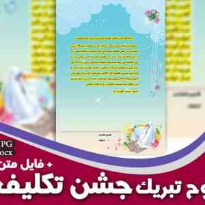 لوح والدین به دانش آموز برای نماز