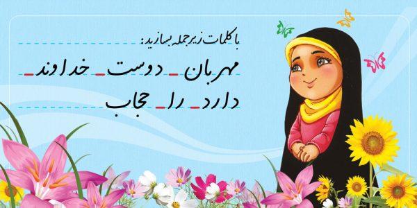 بنر حجاب مدارس
