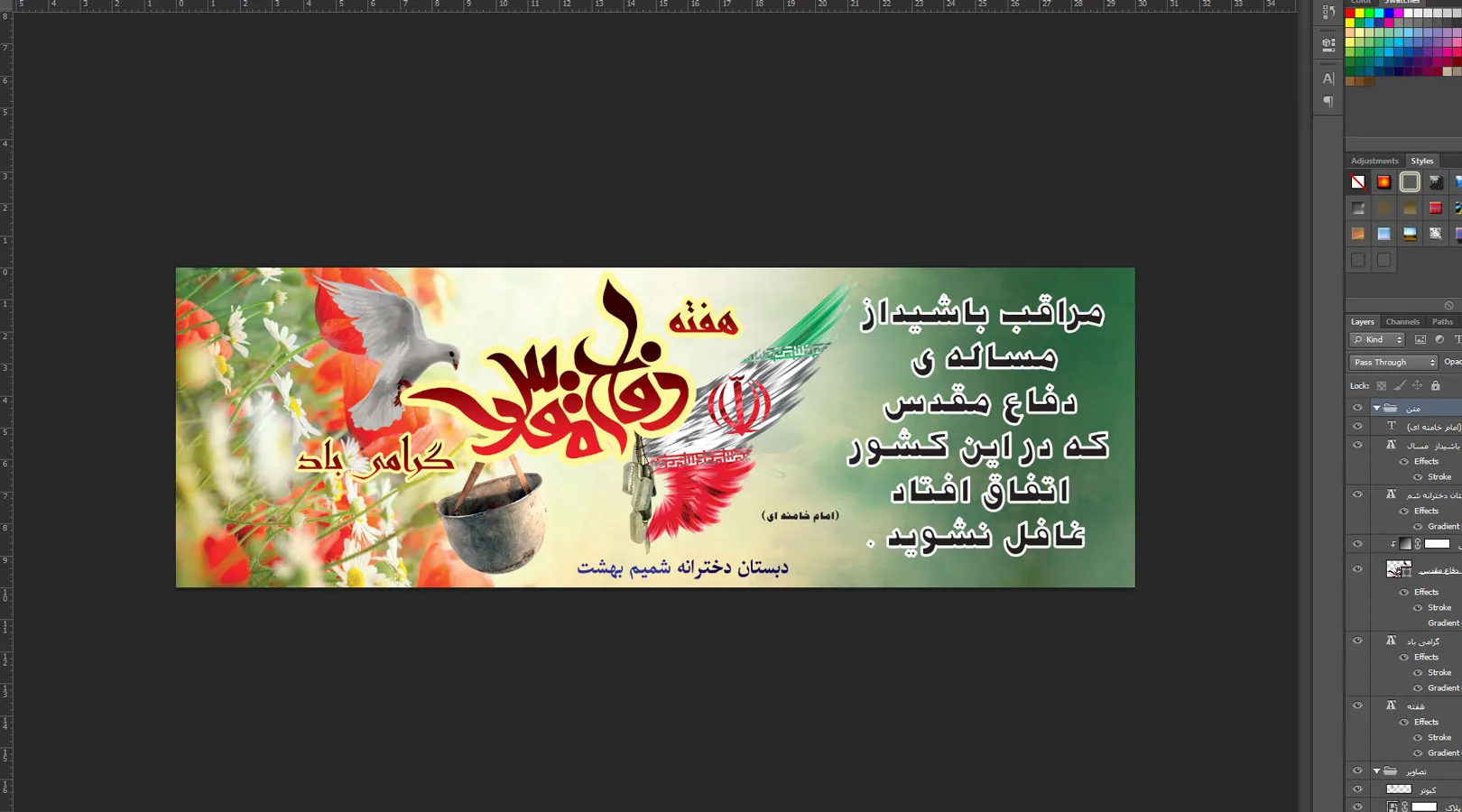 طرح لایه باز ویژه هفته دفاع مقدس - تصویر 2