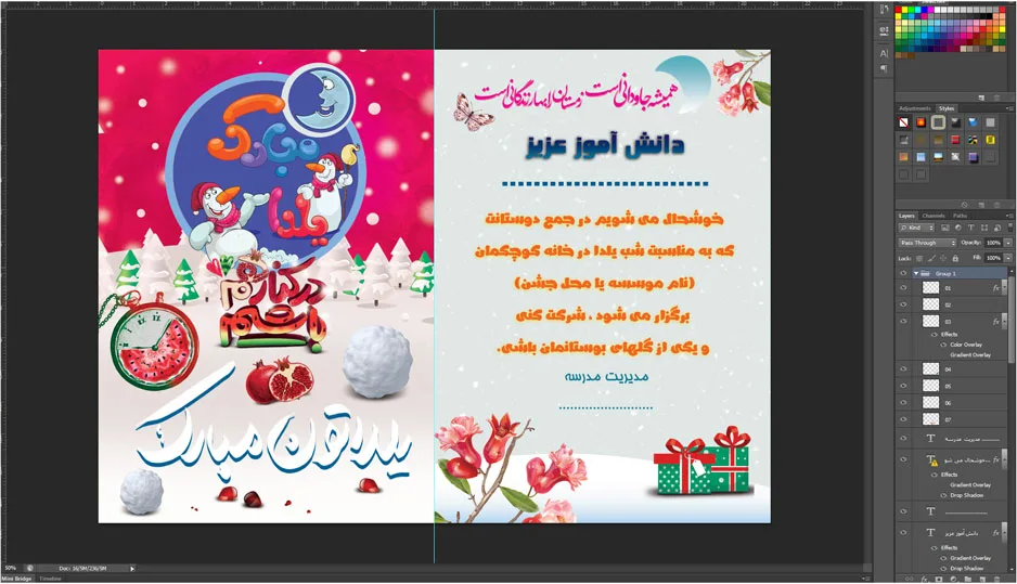 دعوت نامه شب یلدا - تصویر 2