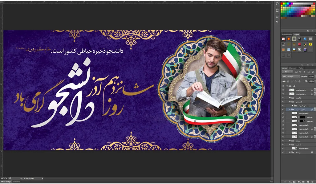 طرح بنر روز دانشجو - تصویر 3