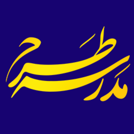 فلسفه مدرسه طرح