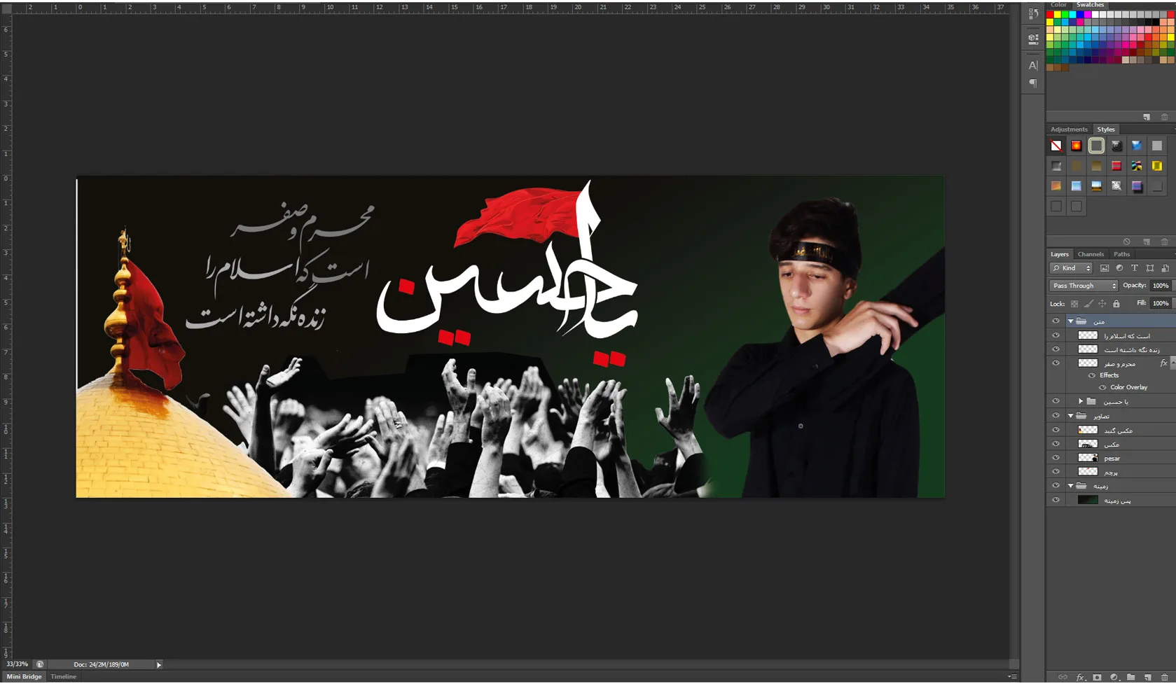 طرح بنر دانش آموزی محرم - تصویر 2