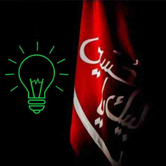 ایده فرهنگی جدید برای محرم