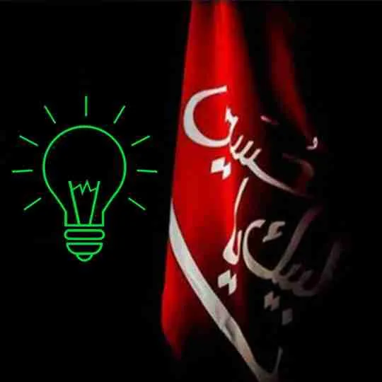 ایده فرهنگی جدید برای محرم
