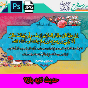 عالم و علم