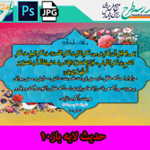 توصیه به عاقل