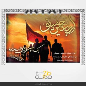 طرح لایه باز پیاده روی اربعین