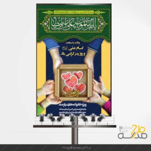 بنر کمک مومنانه